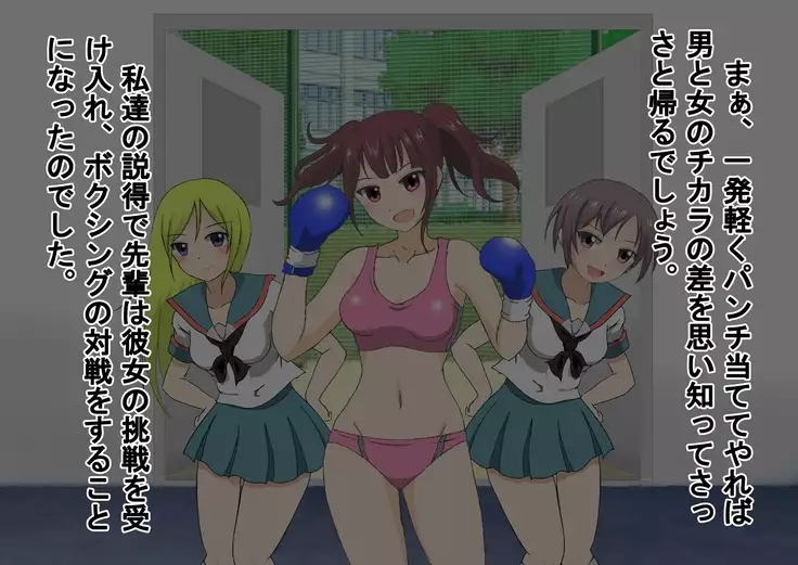 Joshi Kousei to Bokushingu Shitara Bokoboko ni Sareta Ken ni Tsuite