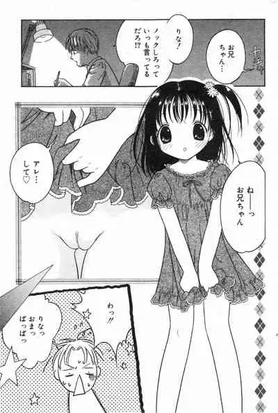 COMIC Minimon Vol. 8