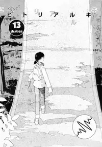 [Youkihi] Naikou Eros 2