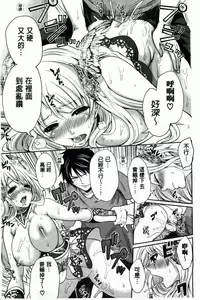 [Miyahara Ayumu] Hameai Game | 插進去的遊戲 [Chinese]