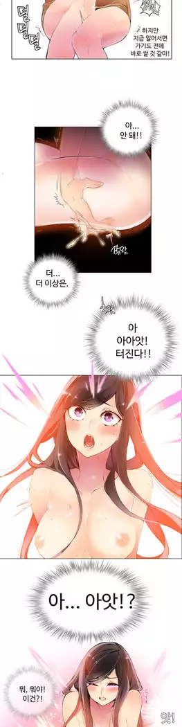 Lilith`s Cord Ch.0-23