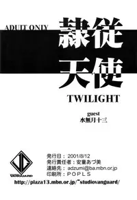 (C60) [Studio Vanguard (Twilight)] Reijuu Tenshi (Love Hina)