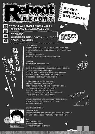 COMIC Reboot Vol. 28 [Digital]