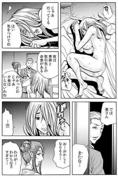 人妻淫マンション～調教開発され淫らにイキ喘ぐ人妻。ch1-5