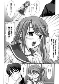 [Map] Tomomi no Yuuwaku -Zettai Aizawa-