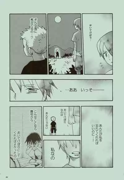 Kaze yo Unare Michi o Sase