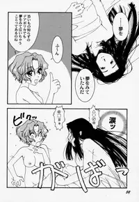 (C59) [Kiss Cube (Serikawa Kazumi)] A's collection