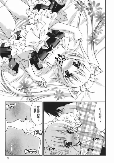 Sweet Sister （ch）