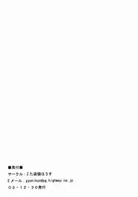 (C65) [Z-TABUKURONEKO HOUSE (Gyonikun)] DOKKOI LIFE! (Sumeba Miyako no Cosmos-sou)