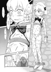 (Ryonaket 2) [Mukumukumoon (Mogiri)] Yousei Jikken (Touhou Project) [Chinese] [布洛基个人汉化]