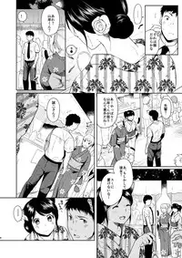 [Junkan (Fumitsuki Sou)] Kimi Omou Natsumatsuri Hen [Digital]