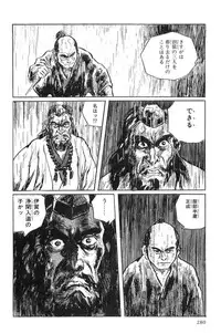 [Koike Kazuo, Kojima Goseki] Hanzou no Mon Vol.1