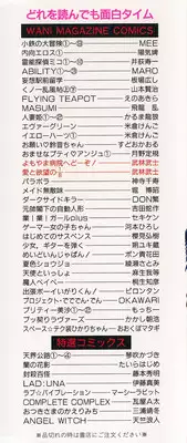 [Takebayashi Takeshi] Love and Desire 1/6