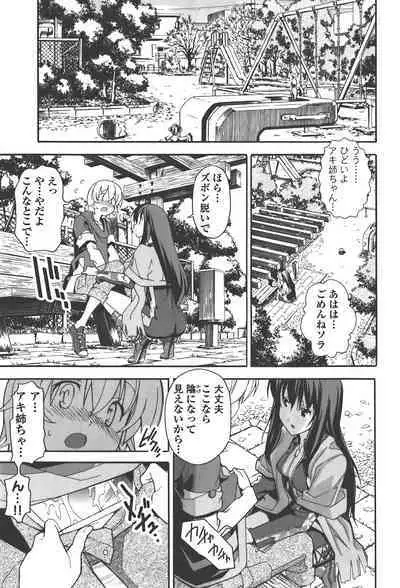 [Masahiro Itosugi] Aki Sora - Volume 4