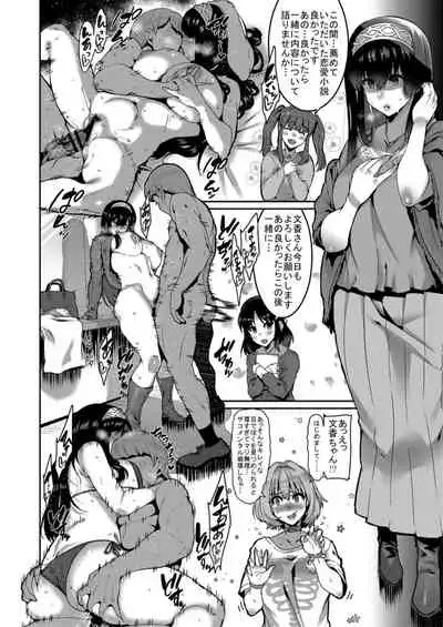 [HBO (Henkuma)] Sagisawa Fumika wa Kizuku (THE IDOLM@STER CINDERELLA GIRLS) [Digital]