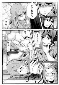 [Kiniro complex (Seuma)] Ryona Live! Sunshine!! (Love Live! Sunshine!!) [Digital]