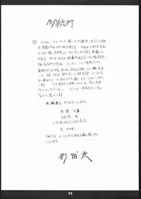 (CR23) [St. Armadel Ch. (Kagetora)] Sairai