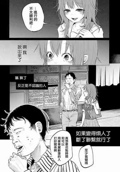 Kimi ni Aisarete Itakatta Vol. 1