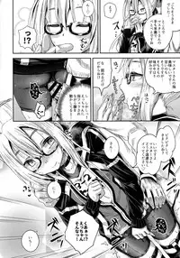 (COMIC1☆13) [Tonkotsu Fuumi (Poncocchan)] Choroi tte Ecchi yan (Fate/Grand Order)