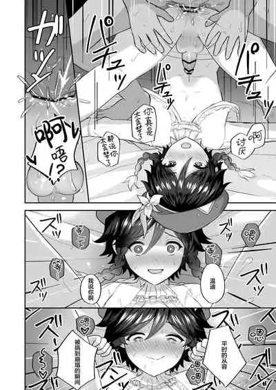 Kaze no Miyako Relax Night