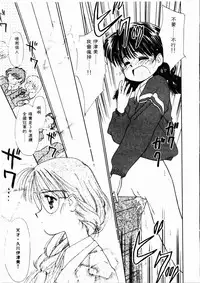 [Ditama Bow] Sei Naru Gyouzui [Chinese]