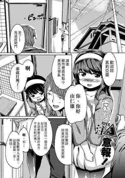 Kobetsu Ecchi Shidou Juku