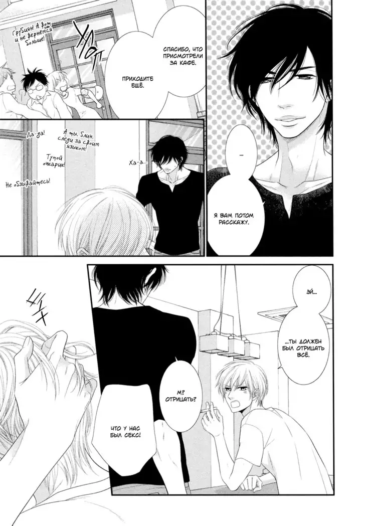 12 Ji kara Hajimaru | Все началось с 12:00