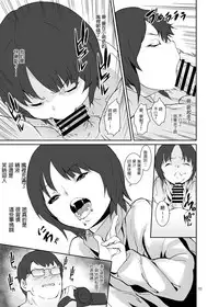 [Tengusa (tokorot)] Seichou Kiroku [Chinese] [Digital]