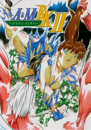 A&M BK~アイアンメイデン~2