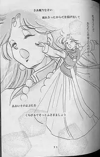 [Dragonball] Madonna Tachi no Lullaby