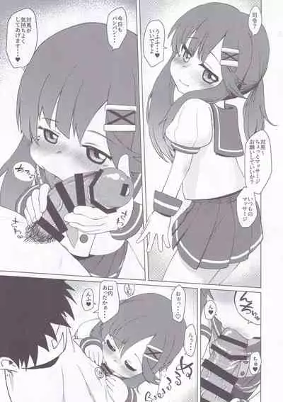 Dai Roku Hayawari Kaibou Ecchi