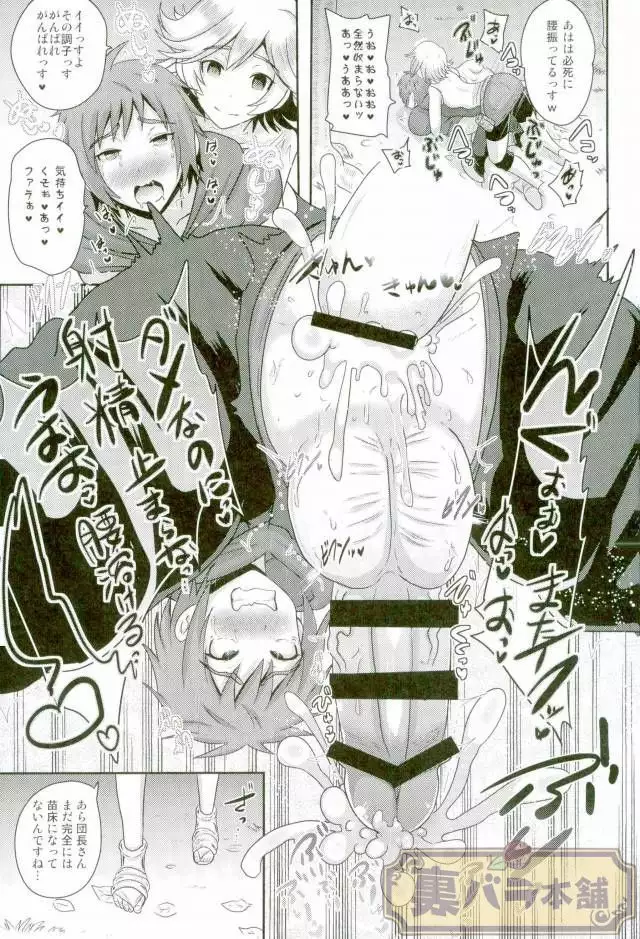 Naedoko Kikuushi Seedbed Sky Knight