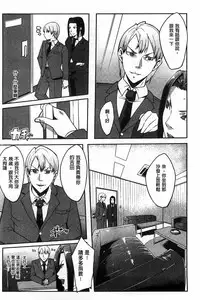 [Cevoy] Watashi no Himitsu no Seiheki [Chinese]