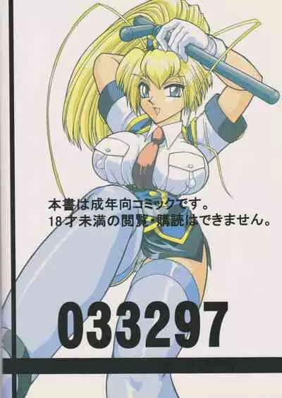 (C60) [Meirudo 03-3297 (03-3297)] Kakihoudai 4