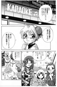 [Tamaki Nozomu] Gomenne Acchie [Joukan]