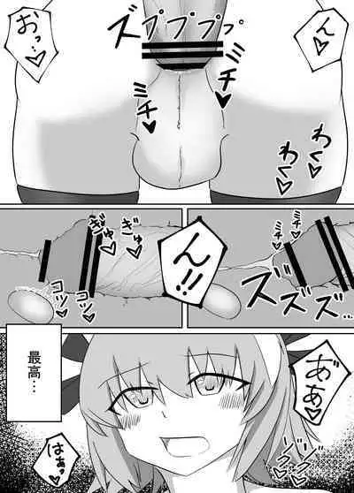 [Yumari] Astolfo to Asa kara Ichaicha (Fate/Grand Order)