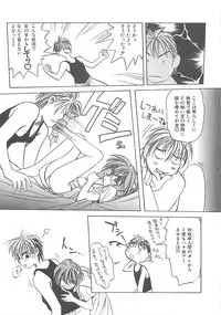 [Amaori Tatsuki] LOVELOVE SWEET