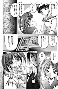 [DELTA-M] Seikan Hakusho (A Feeling White Report of the Sex)