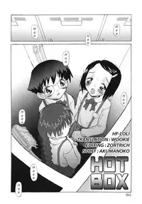 [SOFTCHARM] E-G-TOWN Kodomo-tachi no Machi [English] [Kurichan + hf-loli]