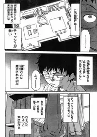 domina no do ch.10 raw