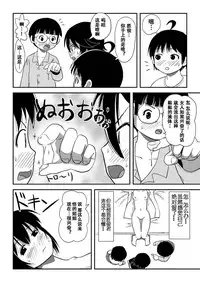 [Chimee House (Takapi)] Chiru Roshutsu 10 [Chinese] [朔夜xUAI聯合漢化]