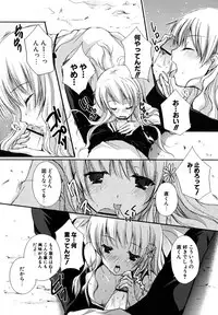 [Katase Nano] Hatsukoi Lesson