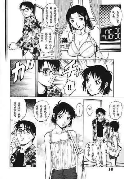 Triangle - a triangular love affair