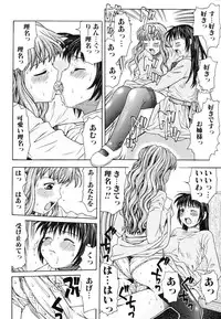 [Anthology] Futanarikko Lovers 2