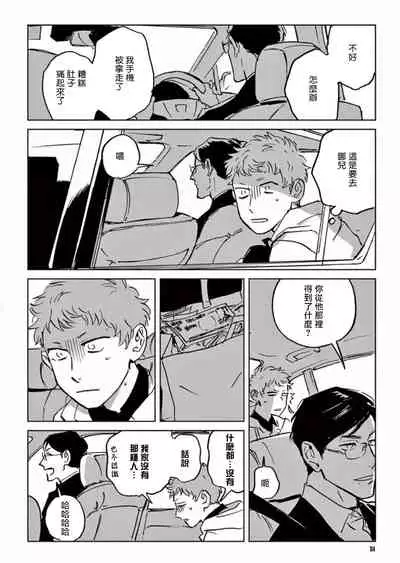 My Little Inferno | 我的灾难时光 1-4