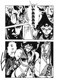 [Maboroshi Chouji] GORGON