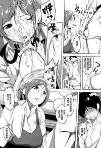 [utu] Cleaning no Itazura Shitate (COMIC Shitsurakuten 2014-12) [Chinese] [無邪気漢化組]