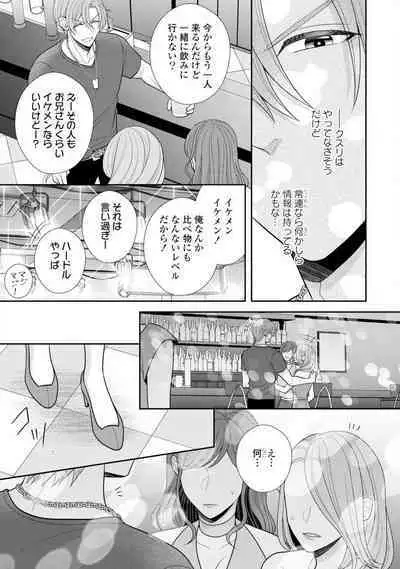 Sono Keisatsukan, Tokidoki Yajuu! 19-36