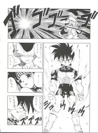 (C44) [Tarako Koubou (Various)] PSYCHO DELICIOUS Vol. 5 (Dragonball)