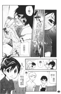 [Nanase Makoto] Ryuushutsu Stray Sheep - Leakage Stray Sheep | 自拍流出 [Chinese]